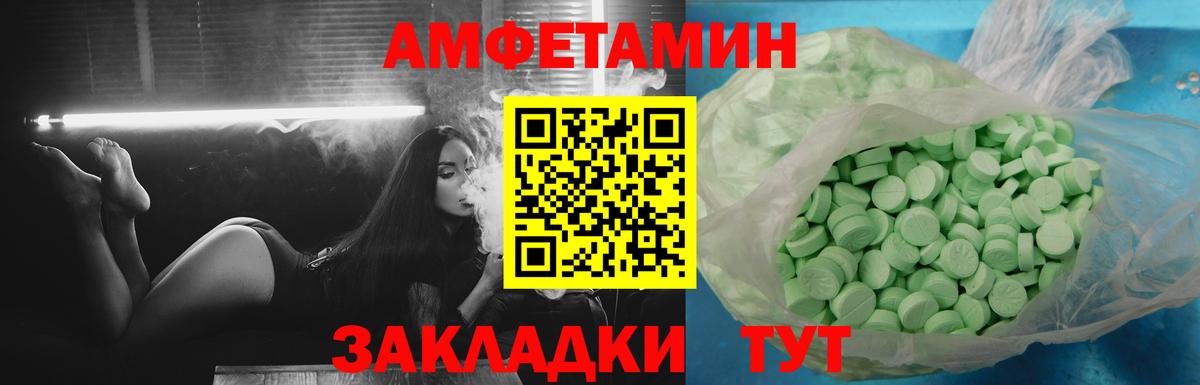 Амфетамин Розовый Краснодар