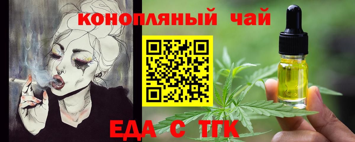 Краснодар  Печенье с ТГК марихуана  Вход с VPN 