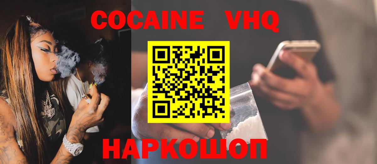 COCAIN Fish Scale Краснодар