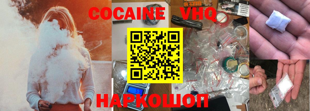 Краснодар  COCAIN Колумбийский  Кокаин  сколько стоит  Вход с VPN  КОКАИН Fish Scale 
