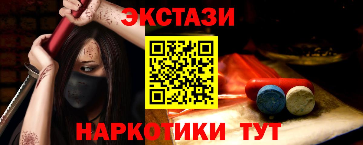 Краснодар  ЭКСТАЗИ  Вход с VPN  ЭКСТАЗИ TESLA  Ecstasy 280 MDMA 