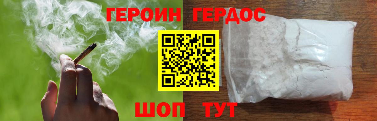 Героин VHQ  Героин  Краснодар  Вход с VPN 