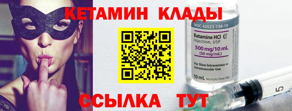 Кетамин VHQ Краснодар