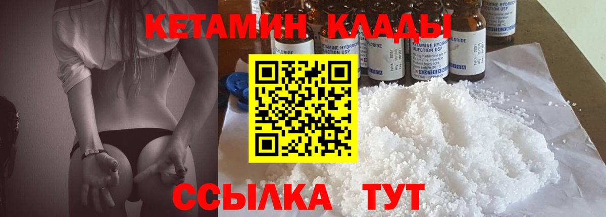 Кетамин VHQ  Кетамин ketamine  shop формула  Вход с VPN  Краснодар 
