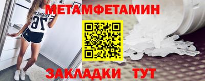 первитин Кингисепп