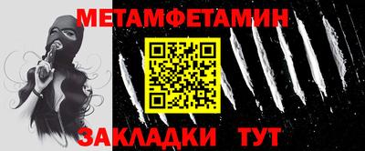 первитин Кингисепп