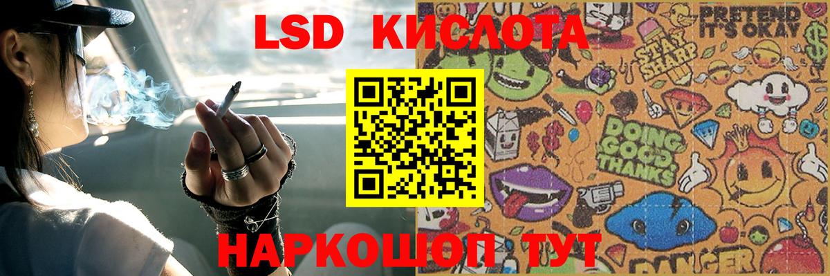 ОМГ ОМГ ССЫЛКА  Лсд 25 экстази кислота  Лсд 25 экстази  Вход с VPN  Краснодар 