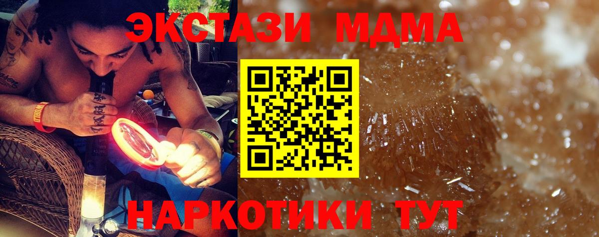 МДМА Molly  МДМА  MDMA Molly  Краснодар  Вход с VPN 