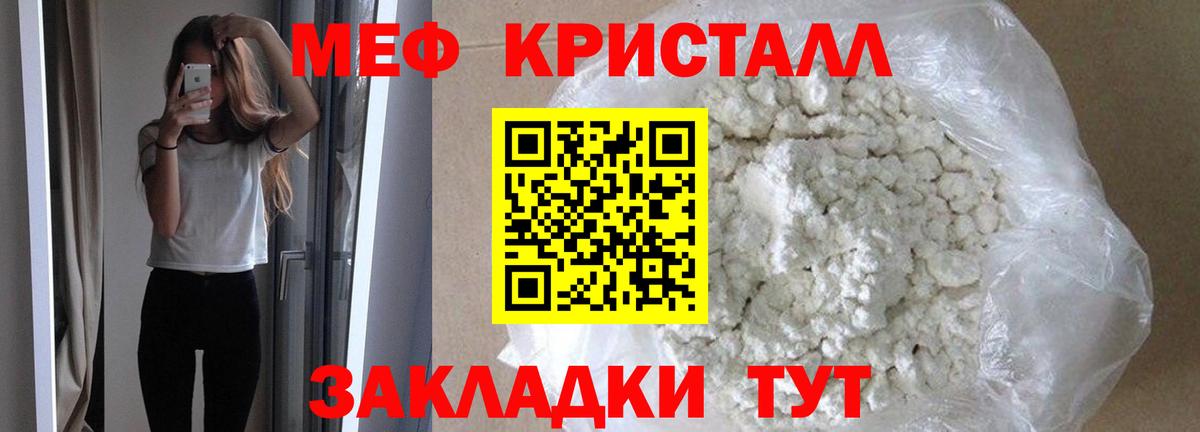Краснодар  Мефедрон  где можно купить   Вход с VPN  МЯУ-МЯУ мука  Меф 4 MMC 