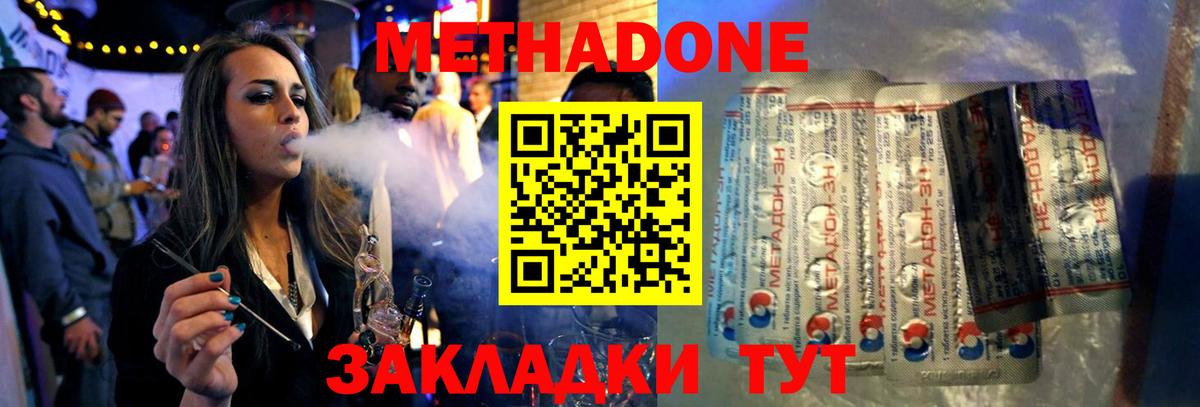 ОМГ ОМГ ТОР  Метадон белоснежный  Краснодар  Вход с VPN  МЕТАДОН methadone 