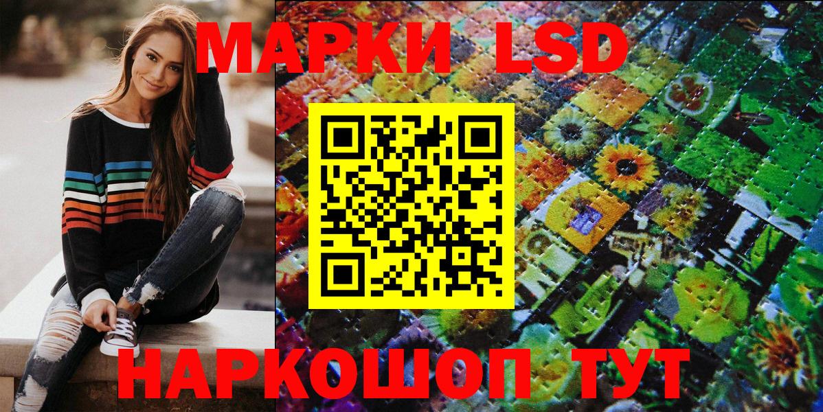 Марки 25I-NBOMe 1,5мг Краснодар