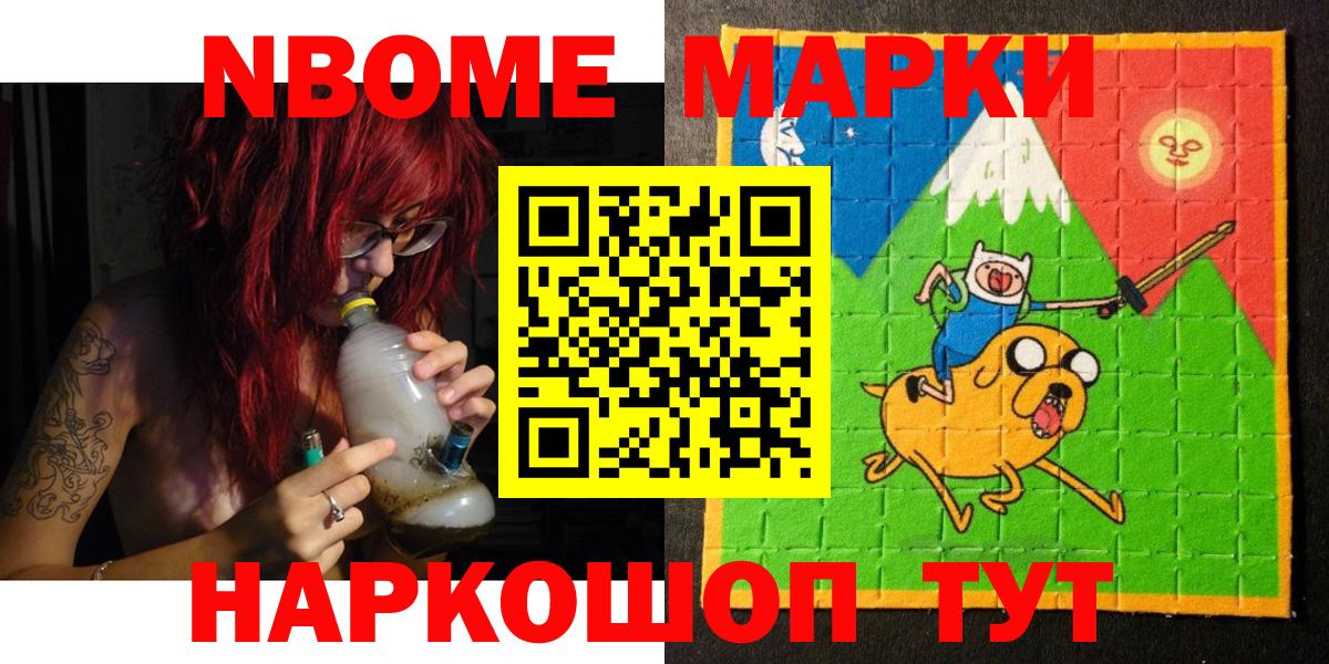 Марки N-bome 1500мкг  Вход с VPN  Марки N-bome 1500мкг  Краснодар 