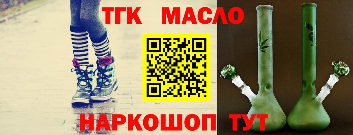 Краснодар  Дистиллят ТГК концентрат  Вход с VPN 