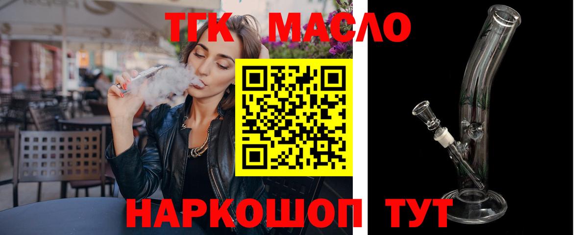 Дистиллят ТГК концентрат Краснодар